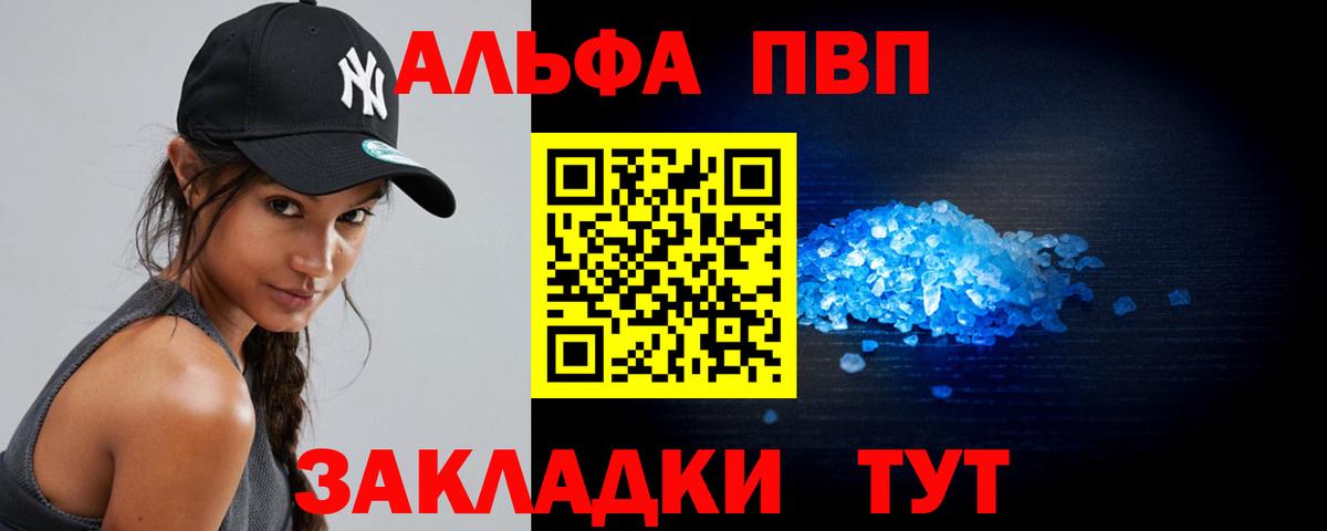 А ПВП крисы CK Саяногорск