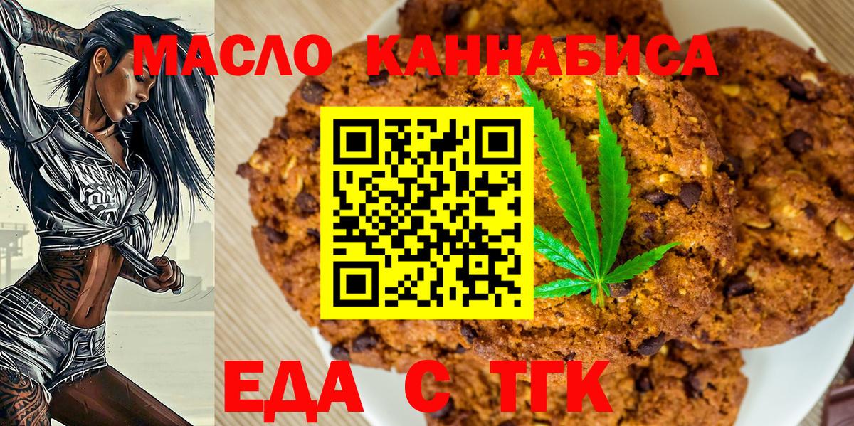 Саяногорск  Canna-Cookies марихуана  Вход с VPN 