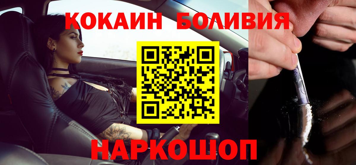 Саяногорск  Кокаин 97%  Вход с VPN 