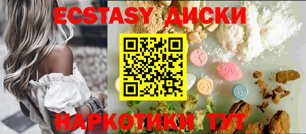ЭКСТАЗИ mix Саяногорск