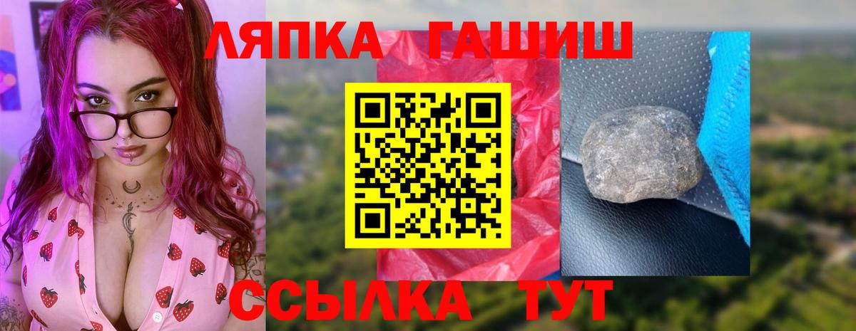 ГАШ ice o lator Саяногорск