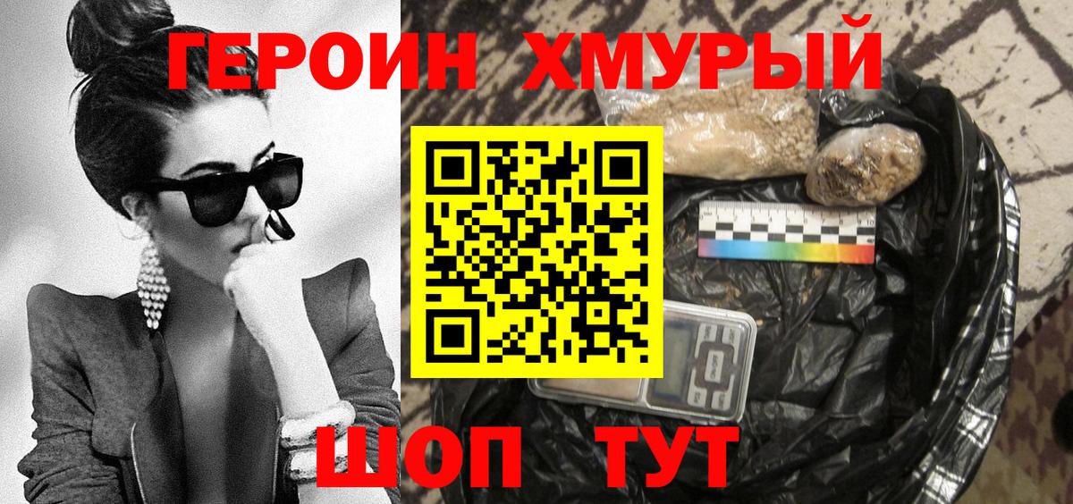 ГЕРОИН  Вход с VPN  Саяногорск  ГЕРОИН VHQ 