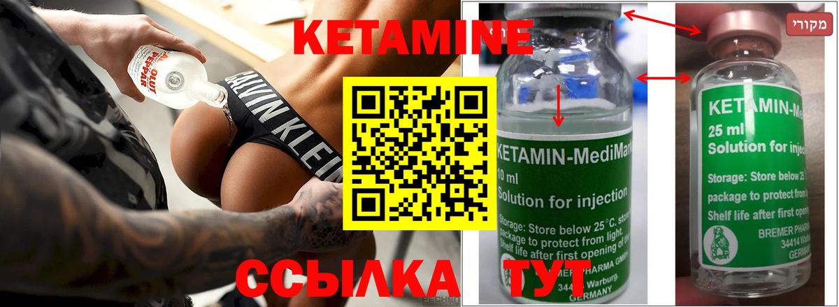 КЕТАМИН ketamine  Вход с VPN  Саяногорск  Кетамин ketamine 