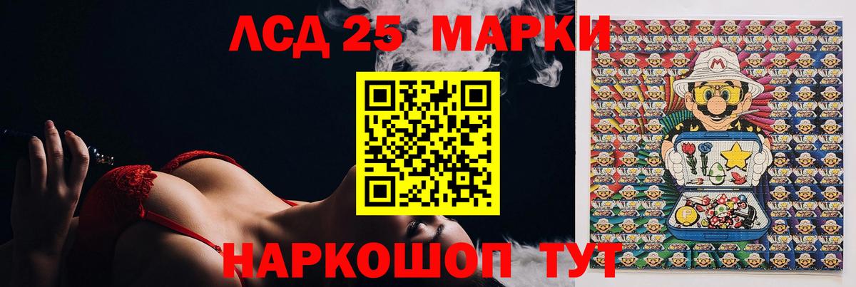 Лсд 25 экстази кислота  мега ССЫЛКА  Саяногорск  Лсд 25 экстази кислота  Вход с VPN 