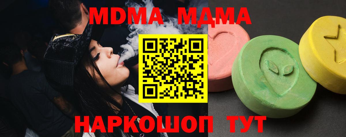 MDMA crystal  МДМА Molly  Вход с VPN  MDMA  Саяногорск 