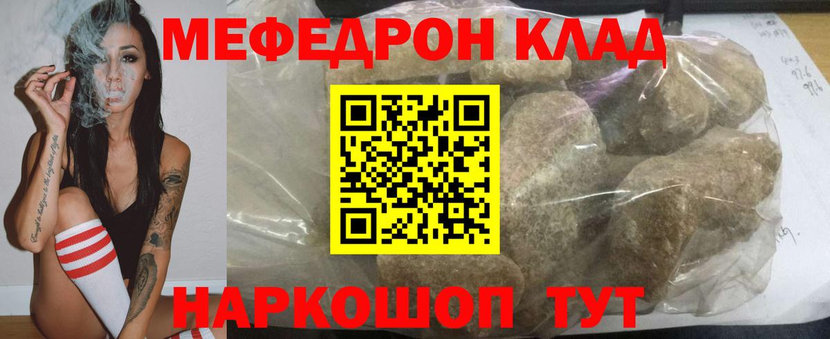 Мефедрон мука Саяногорск