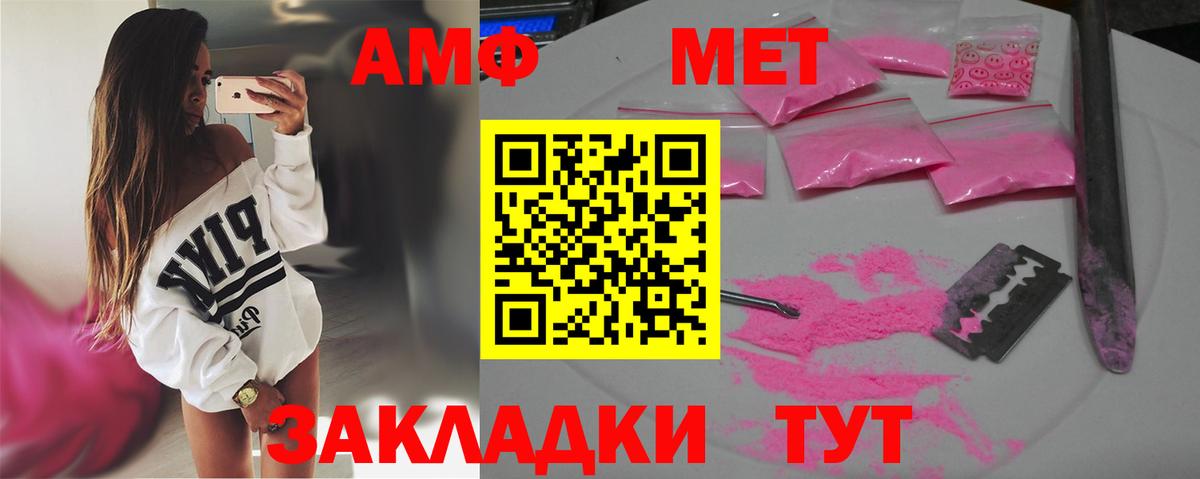 Метамфетамин мет  Вход с VPN  Метамфетамин мет  Саяногорск 