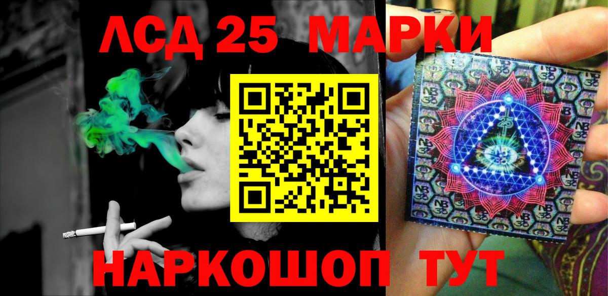 Марки 25I-NBOMe 1500мкг  Вход с VPN  Саяногорск  Марки 25I-NBOMe 1500мкг 