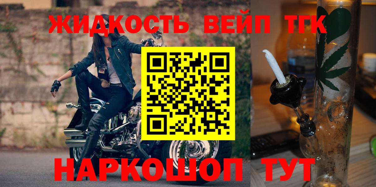 Дистиллят ТГК гашишное масло  Дистиллят ТГК гашишное масло  Саяногорск  Вход с VPN 
